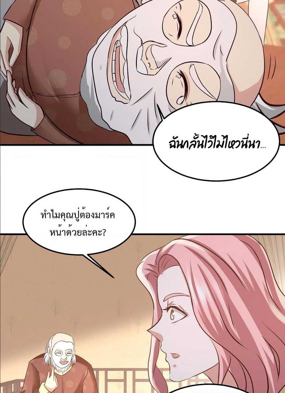 อ่านมังงะ Dragon King Hall ตอนที่ 35/7.jpg