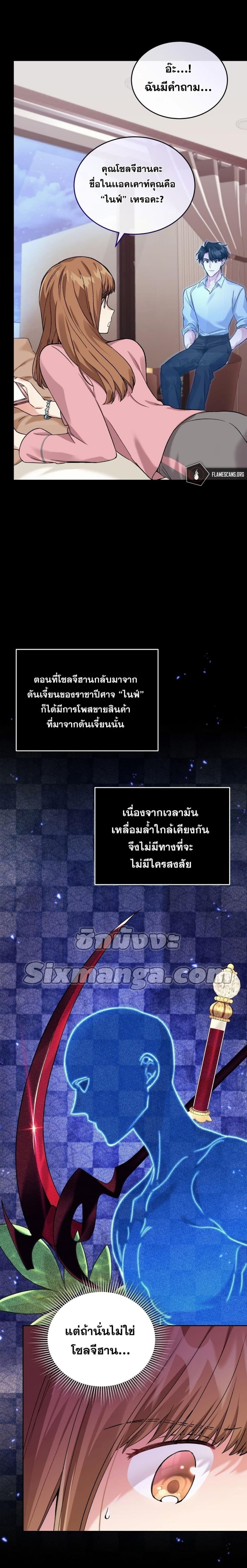 อ่านมังงะ I Stole the Number One Ranker’s Soul ตอนที่ 18/7_0.jpg