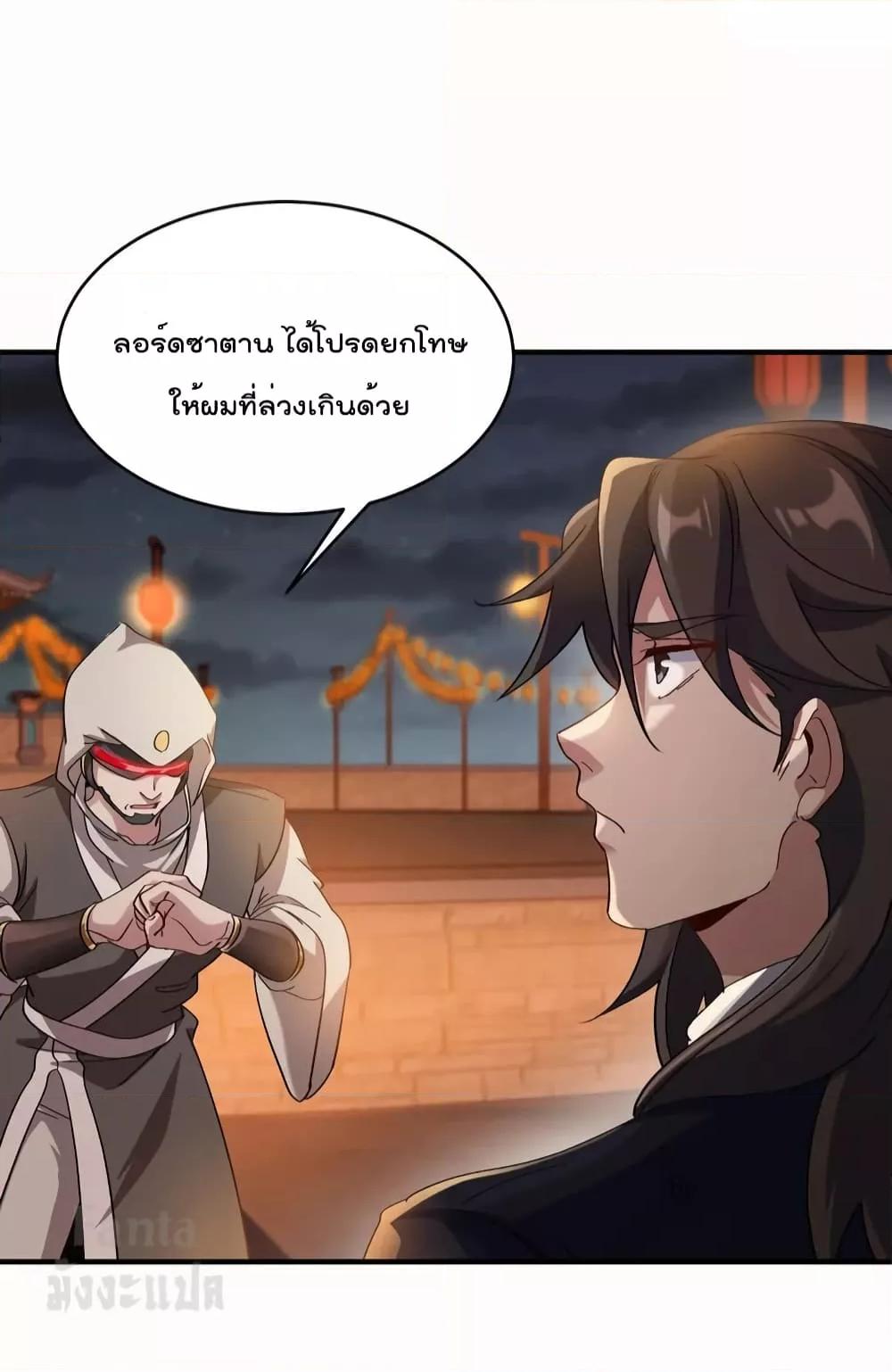 อ่านมังงะ Dragon King Hall ตอนที่ 173/8.jpg