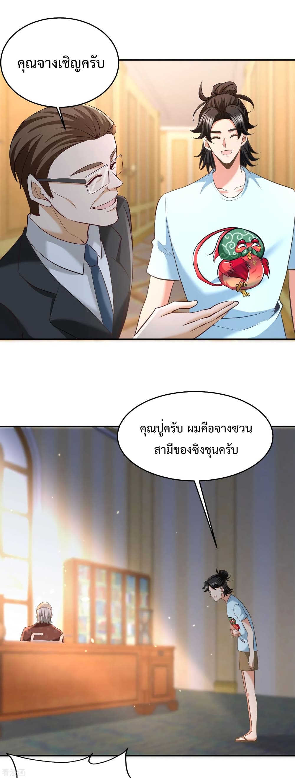 อ่านมังงะ Dragon King Hall ตอนที่ 34/8.jpg