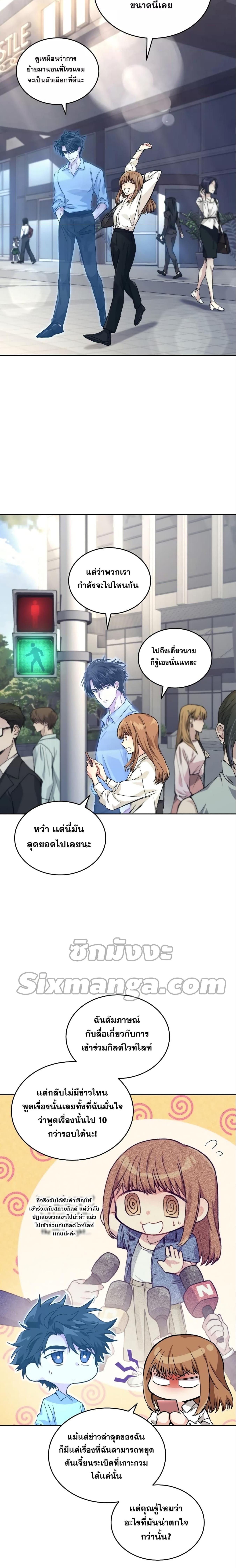 อ่านมังงะ I Stole the Number One Ranker’s Soul ตอนที่ 20/8_1.jpg