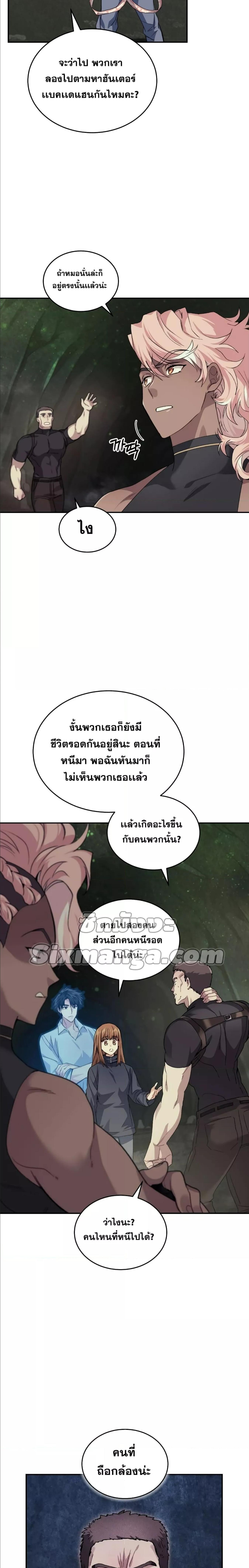 อ่านมังงะ I Stole the Number One Ranker’s Soul ตอนที่ 26/8_1.jpg