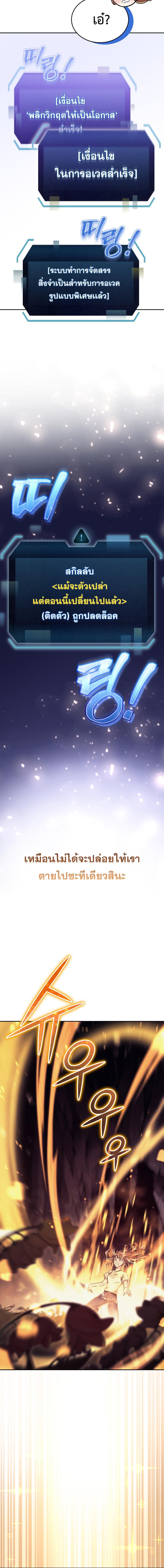 อ่านมังงะ I Stole the Number One Ranker’s Soul ตอนที่ 1/8_1.jpg