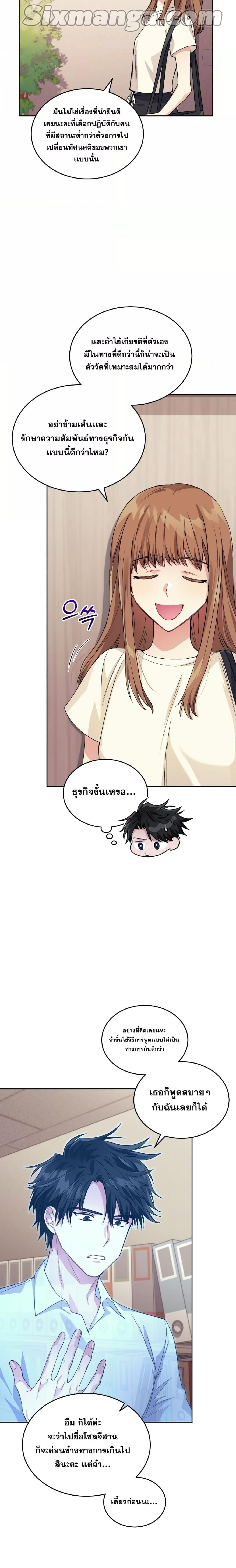 อ่านมังงะ I Stole the Number One Ranker’s Soul ตอนที่ 19/8_1.jpg