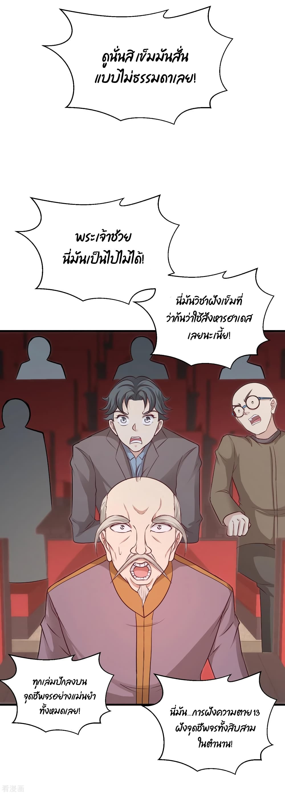 อ่านมังงะ Dragon King Hall ตอนที่ 54/8.jpg