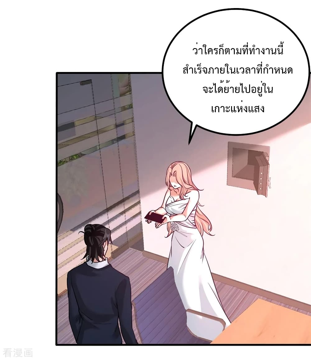 อ่านมังงะ Dragon King Hall ตอนที่ 76/8.jpg