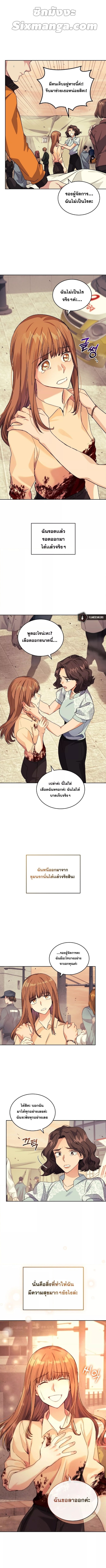 อ่านมังงะ I Stole the Number One Ranker’s Soul ตอนที่ 9/8.jpg