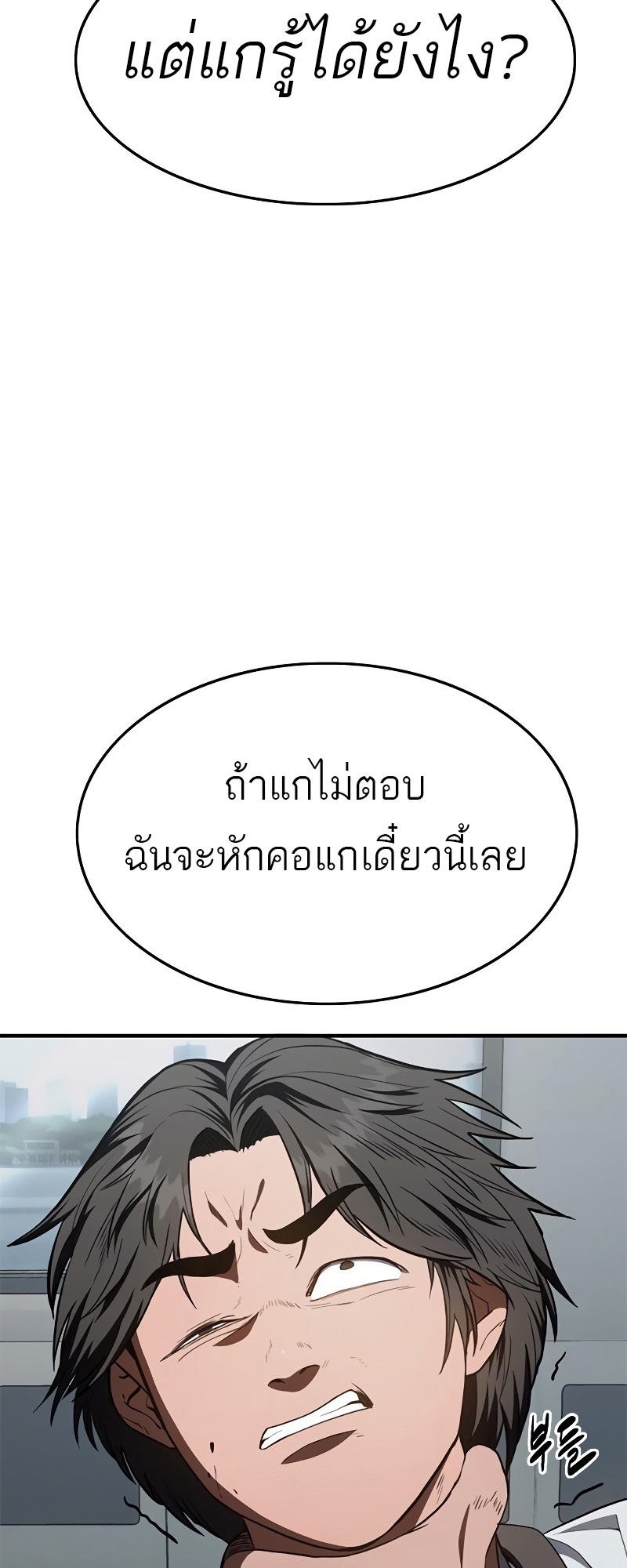 อ่านมังงะ Do you like it Die! ตอนที่ 30/94.jpg