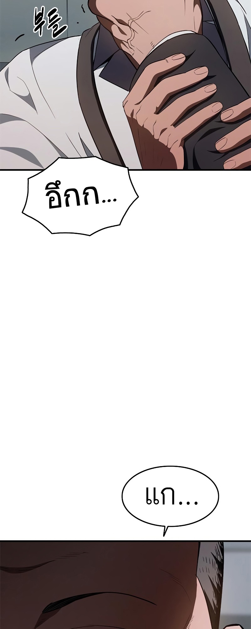 อ่านมังงะ Do you like it Die! ตอนที่ 30/95.jpg