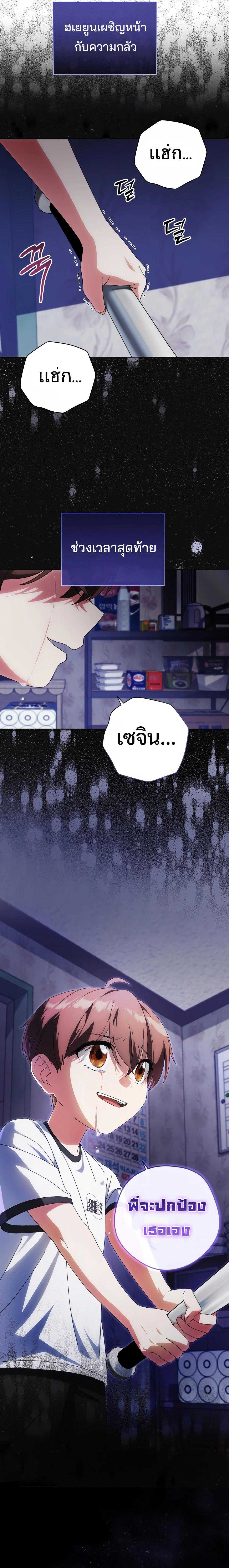 อ่านมังงะ This Life Starts as a Child Actor ตอนที่ 29/9_1.jpg