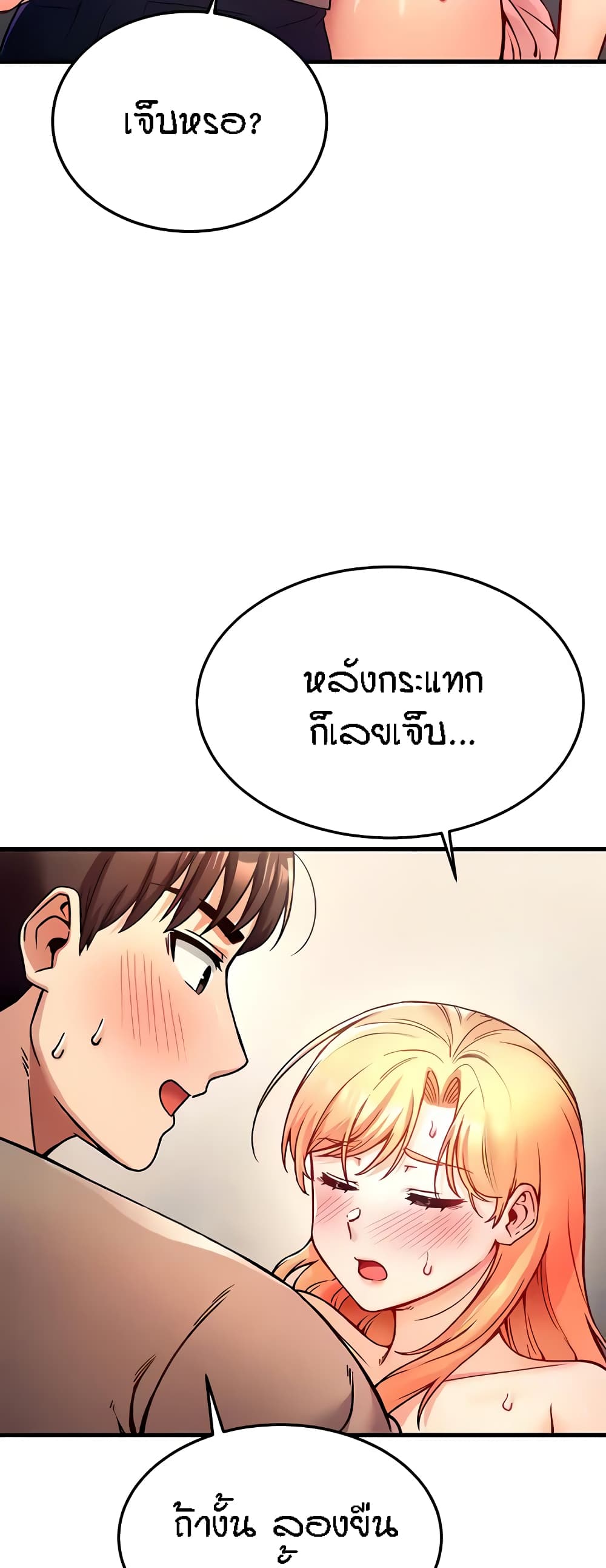 อ่านมังงะ Kangcheol ตอนที่ 4/9.jpg