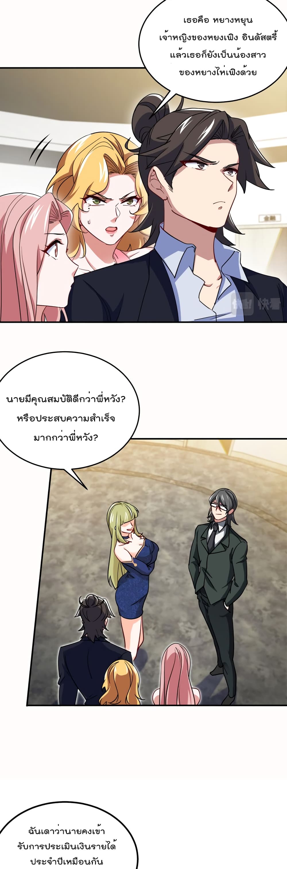 อ่านมังงะ Dragon King Hall ตอนที่ 92/9.jpg