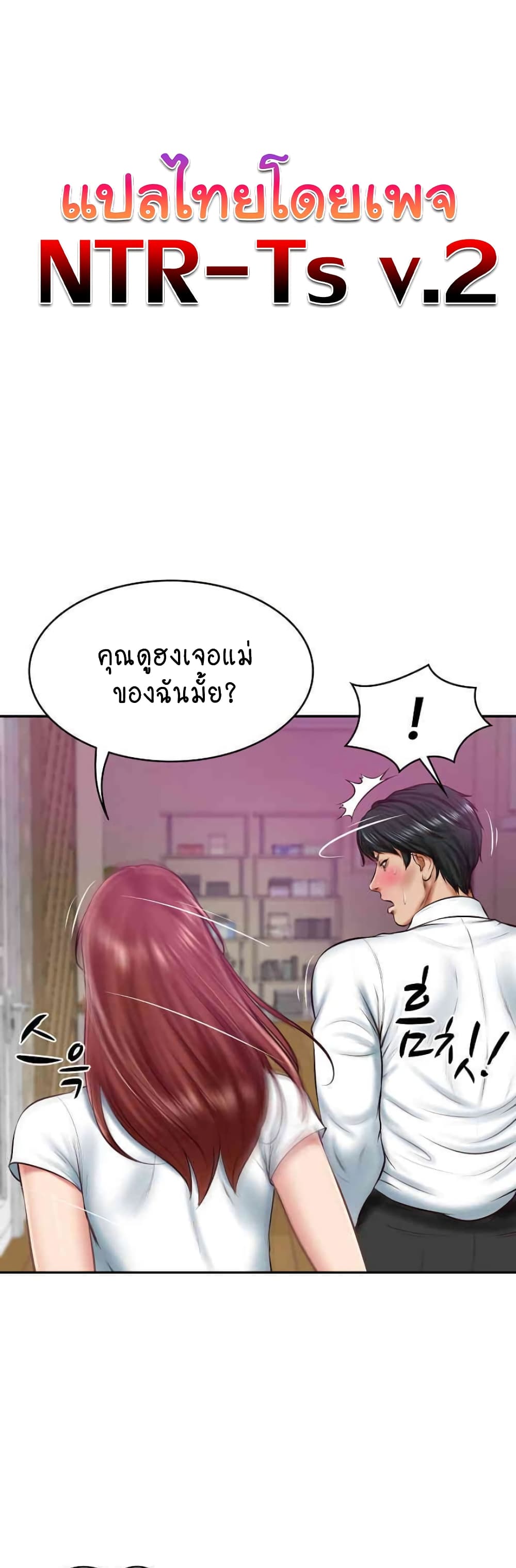 อ่านมังงะ The Billionaire’s Monster Cock Son-In-Law ตอนที่ 13/0.jpg