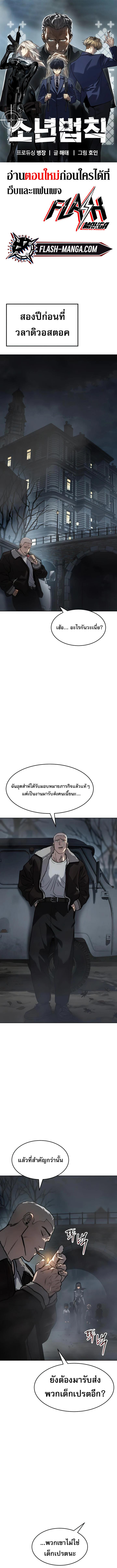 อ่านมังงะ Laws of The Good Child ตอนที่ 14/0_0.jpg