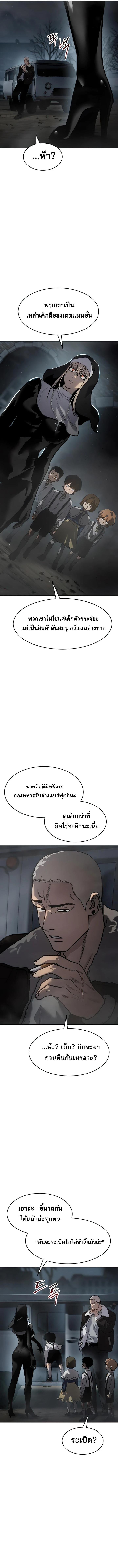 อ่านมังงะ Laws of The Good Child ตอนที่ 14/0_1.jpg