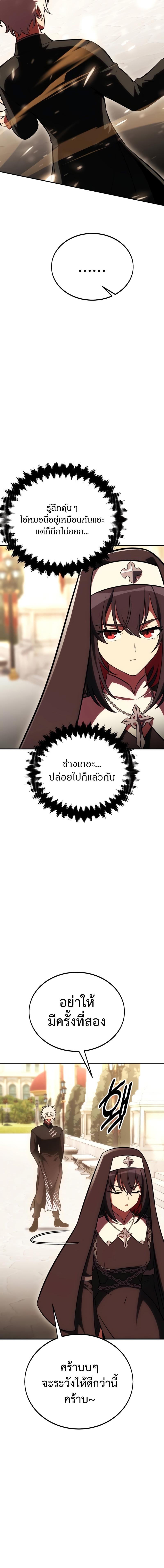 อ่านมังงะ I Killed an Academy Player ตอนที่ 42/0_1.jpg