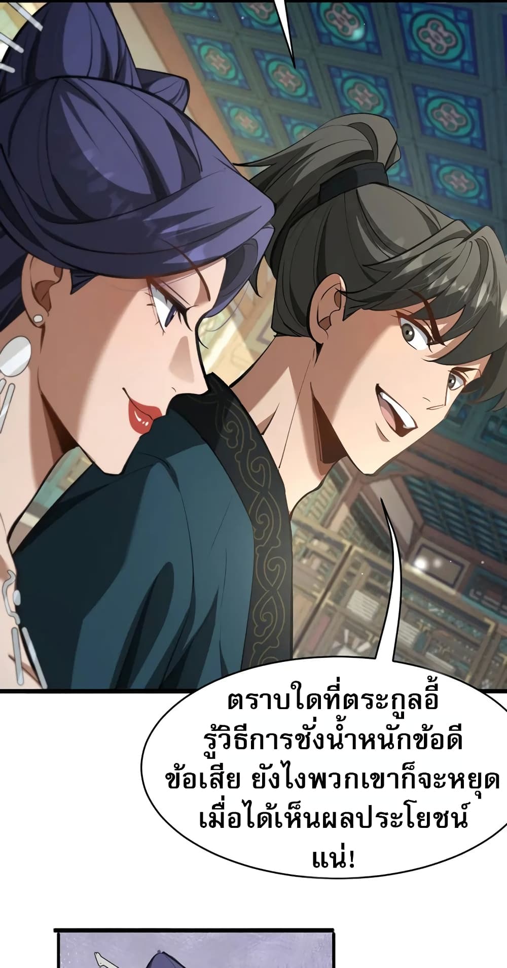 อ่านมังงะ The prodigal Taoist son ตอนที่ 6/10.jpg