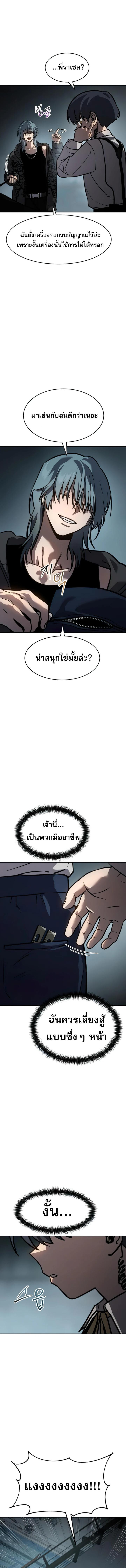 อ่านมังงะ Laws of The Good Child ตอนที่ 14/10_1.jpg