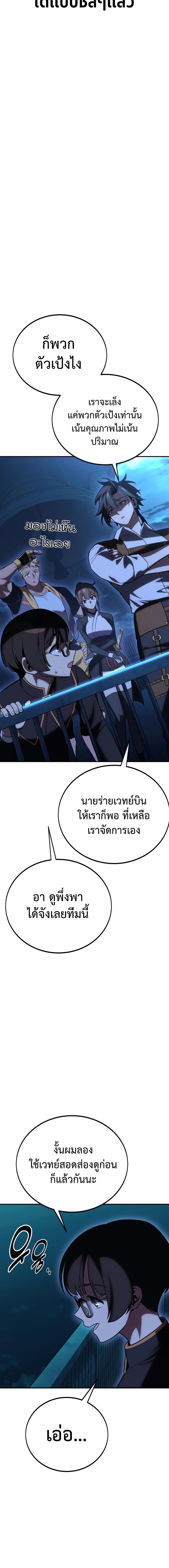 อ่านมังงะ I Killed an Academy Player ตอนที่ 42/10_1.jpg