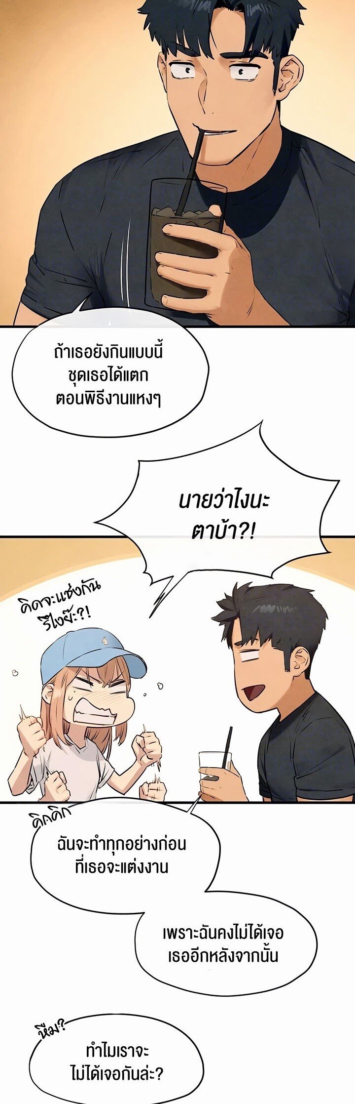 อ่านมังงะ Moby Dick ตอนที่ 40/10.jpg