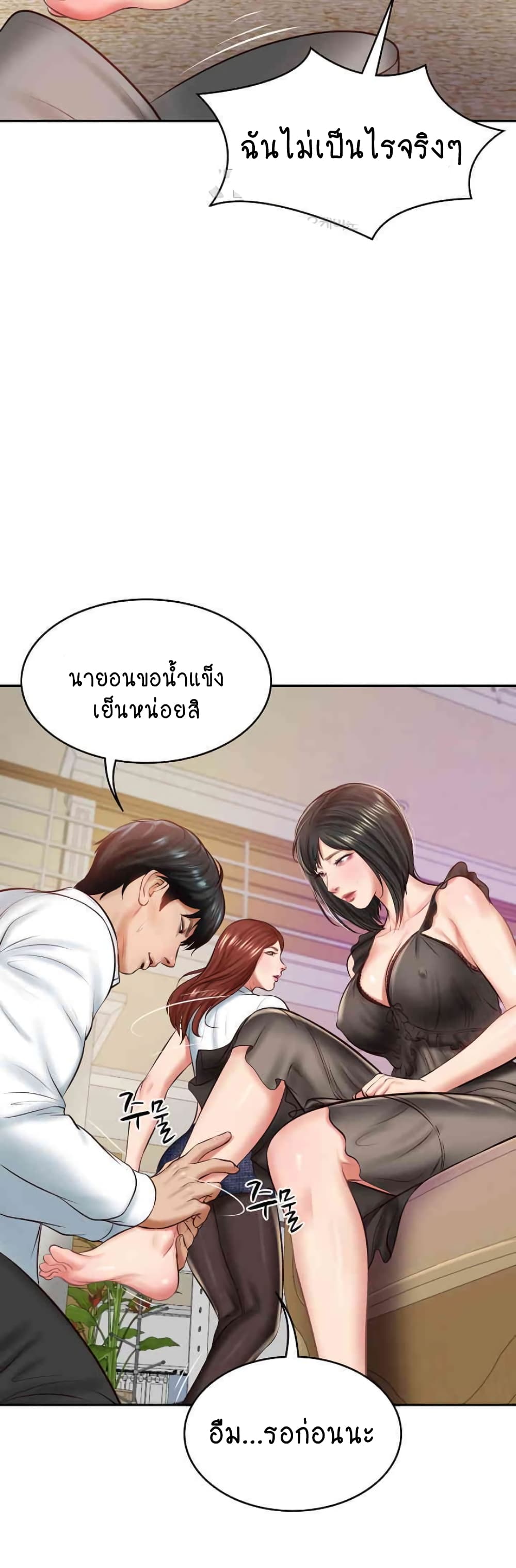 อ่านมังงะ The Billionaire’s Monster Cock Son-In-Law ตอนที่ 13/11.jpg