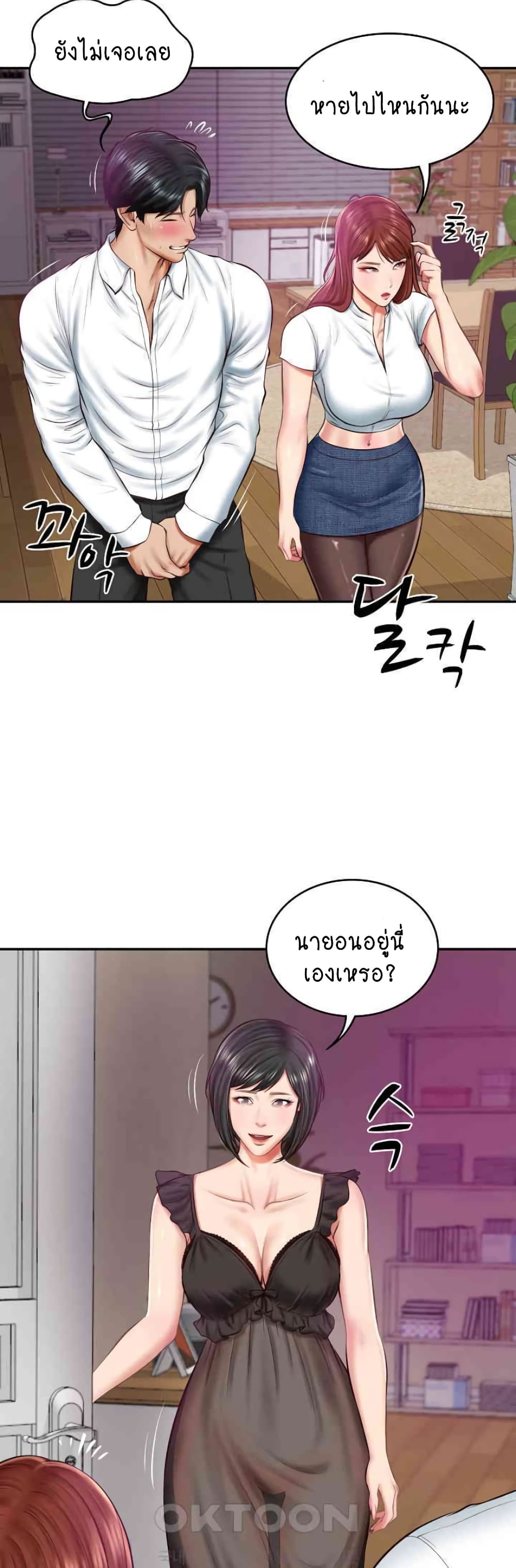 อ่านมังงะ The Billionaire’s Monster Cock Son-In-Law ตอนที่ 13/1.jpg