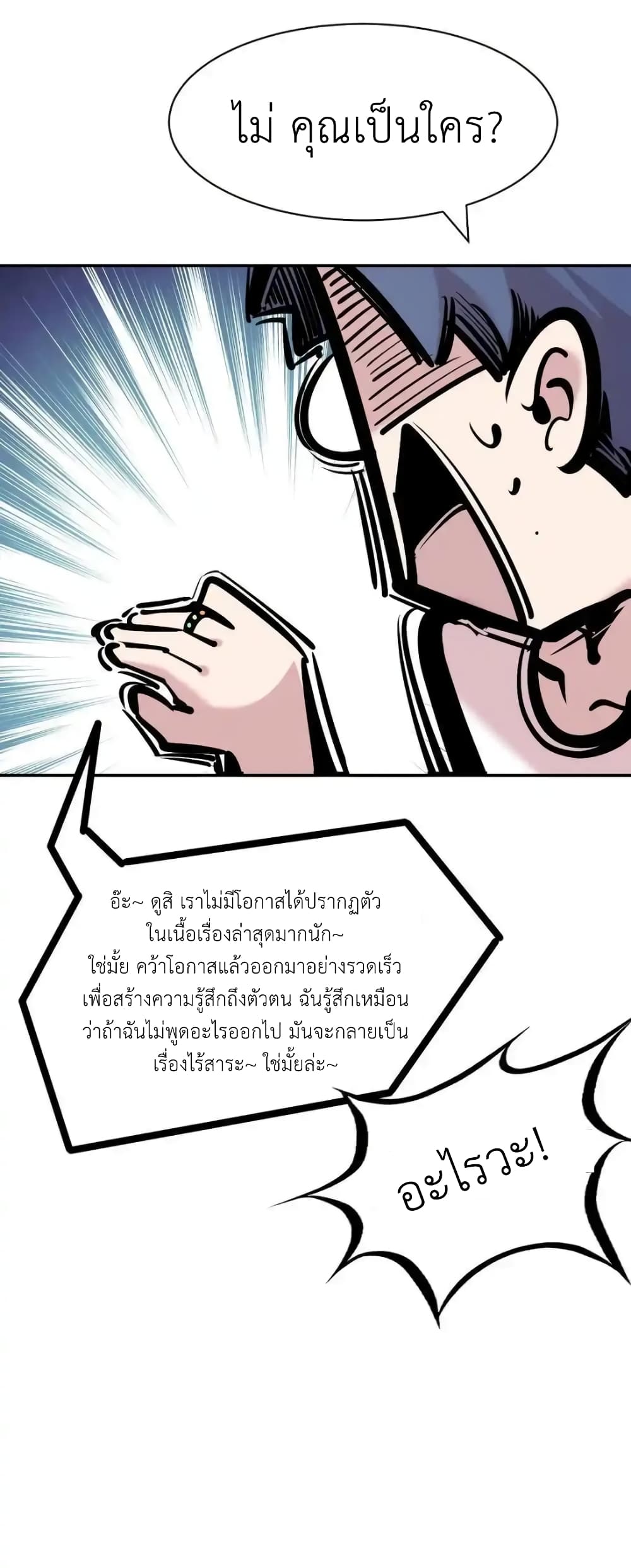 อ่านมังงะ Demon X Angel, Can’t Get Along! ตอนที่ 121/11.jpg