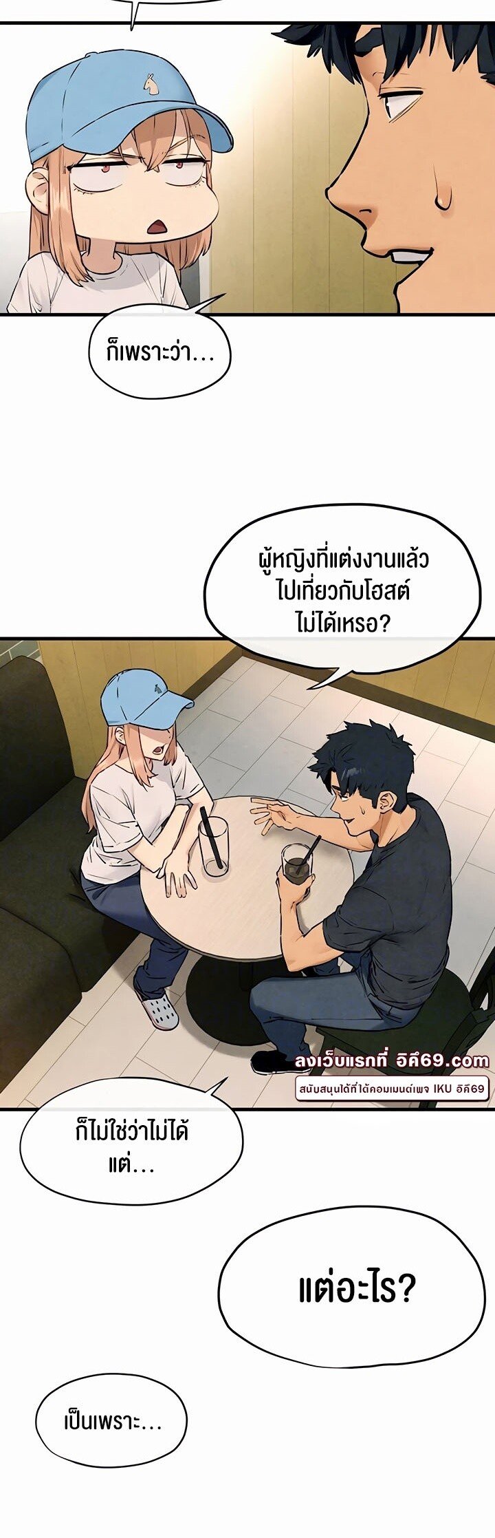 อ่านมังงะ Moby Dick ตอนที่ 40/11.jpg