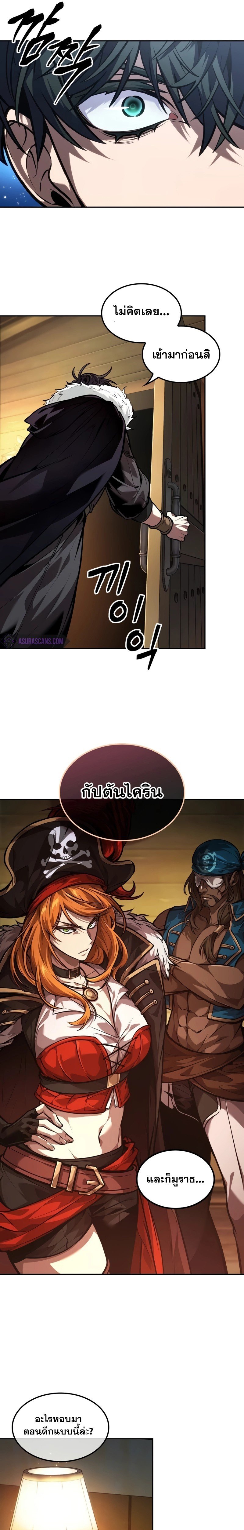 อ่านมังงะ The Last Adventurer ตอนที่ 35/11.jpg