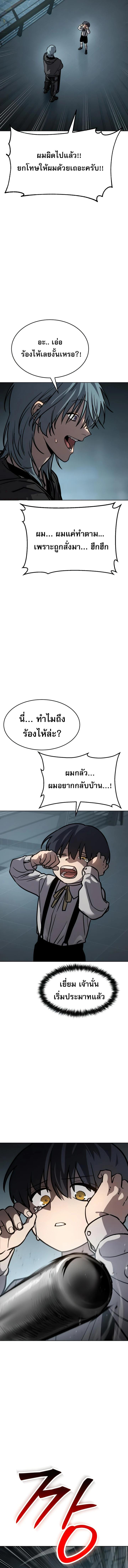 อ่านมังงะ Laws of The Good Child ตอนที่ 14/11_0.jpg