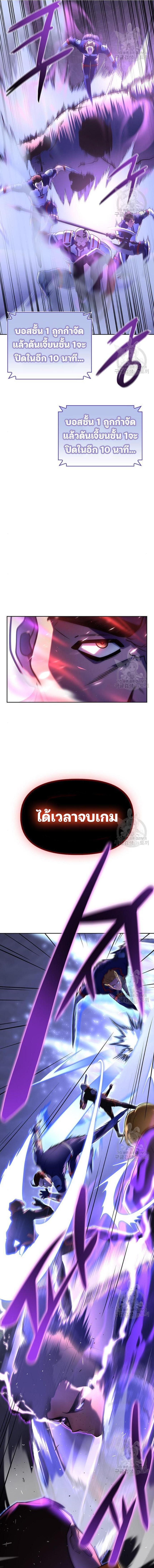 อ่านมังงะ Superhuman Battlefield ตอนที่ 8/11_0.jpg