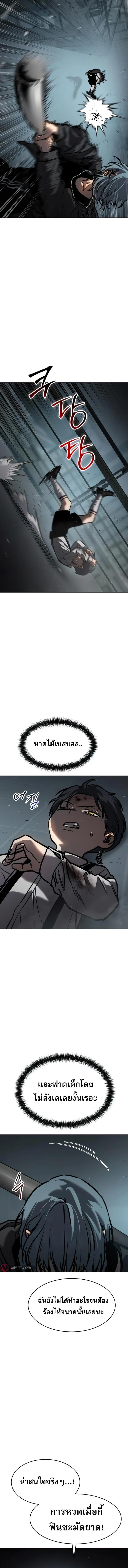 อ่านมังงะ Laws of The Good Child ตอนที่ 14/11_1.jpg