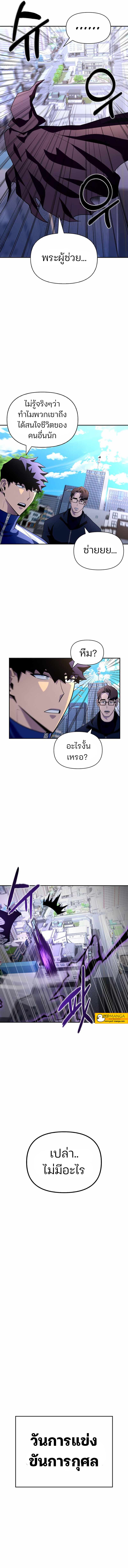 อ่านมังงะ Superhuman Battlefield ตอนที่ 12/12.jpg