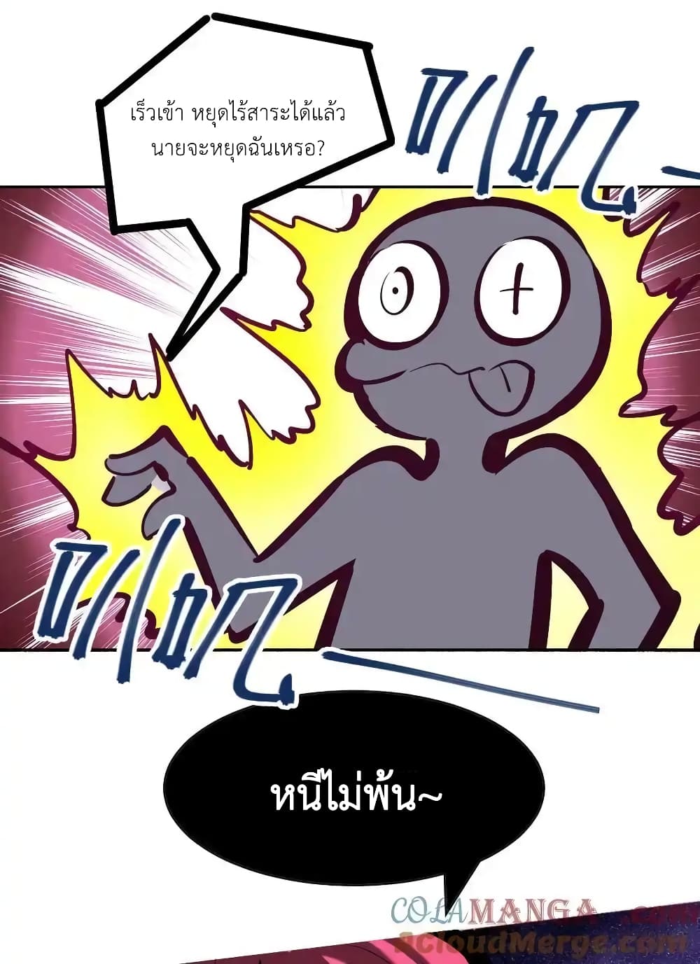 อ่านมังงะ Demon X Angel, Can’t Get Along! ตอนที่ 121/12.jpg