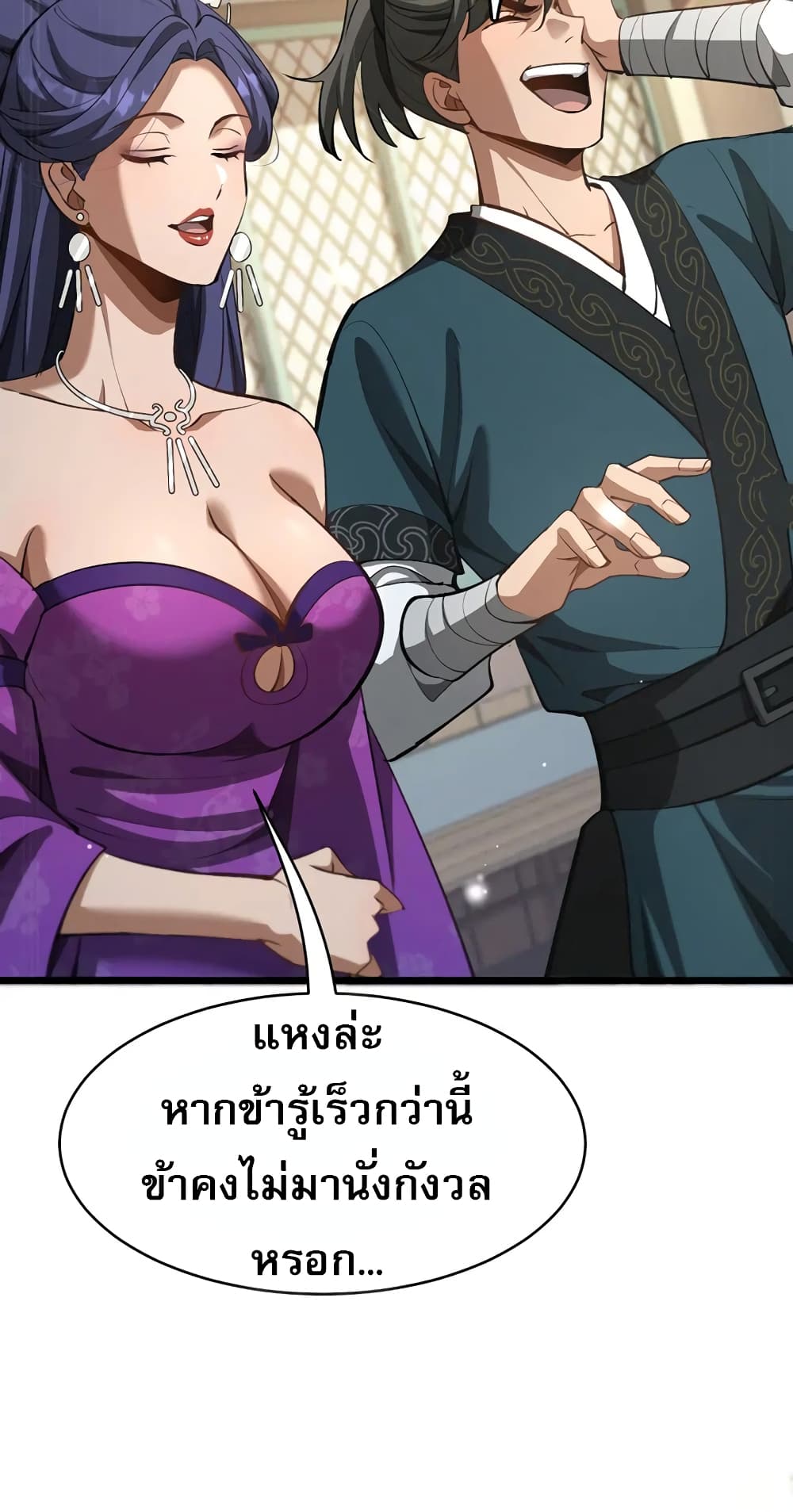 อ่านมังงะ The prodigal Taoist son ตอนที่ 6/13.jpg