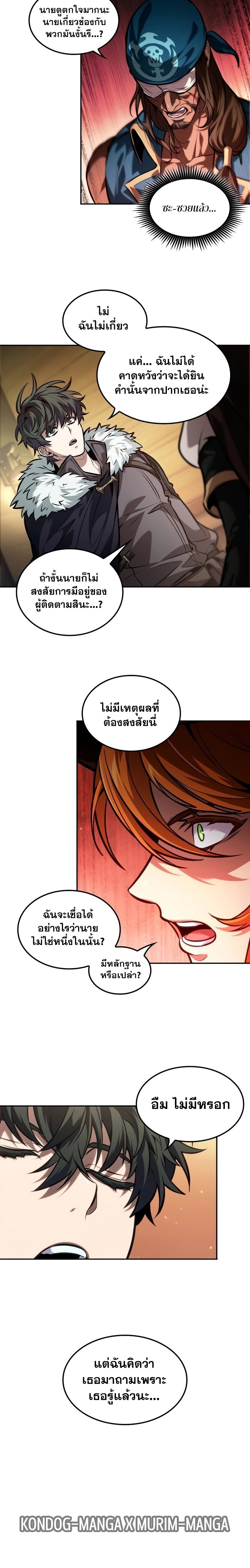 อ่านมังงะ The Last Adventurer ตอนที่ 35/13.jpg