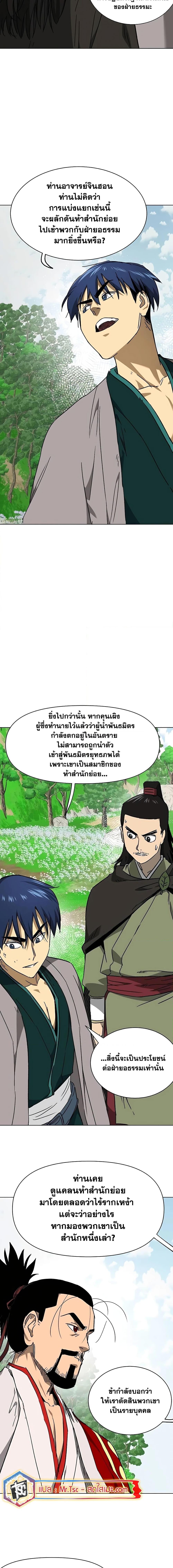 อ่านมังงะ Infinite Level Up In Murim ตอนที่ 200/13.jpg