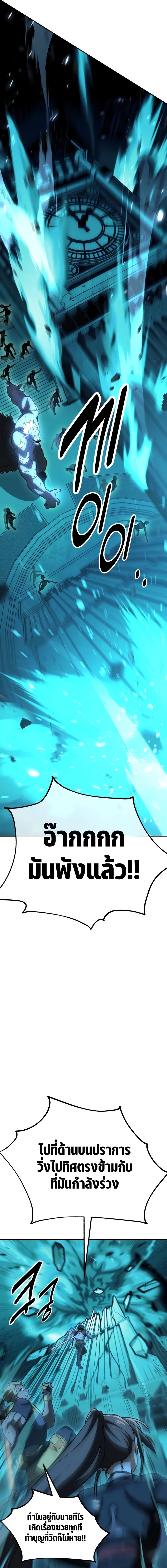 อ่านมังงะ I Killed an Academy Player ตอนที่ 42/13_0.jpg