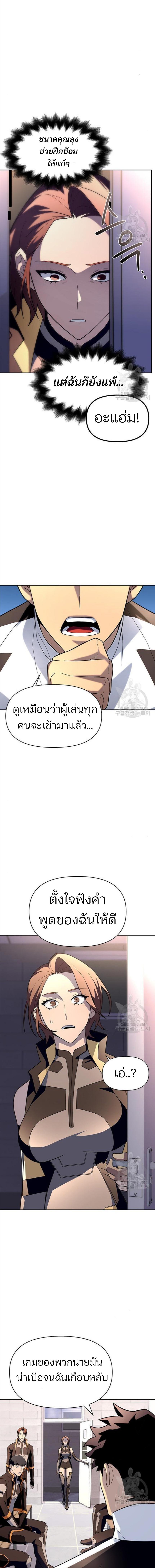 อ่านมังงะ Superhuman Battlefield ตอนที่ 8/13_0.jpg