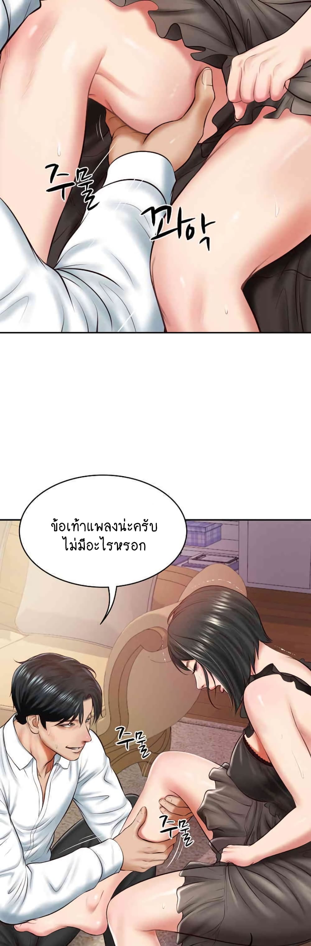 อ่านมังงะ The Billionaire’s Monster Cock Son-In-Law ตอนที่ 13/13.jpg