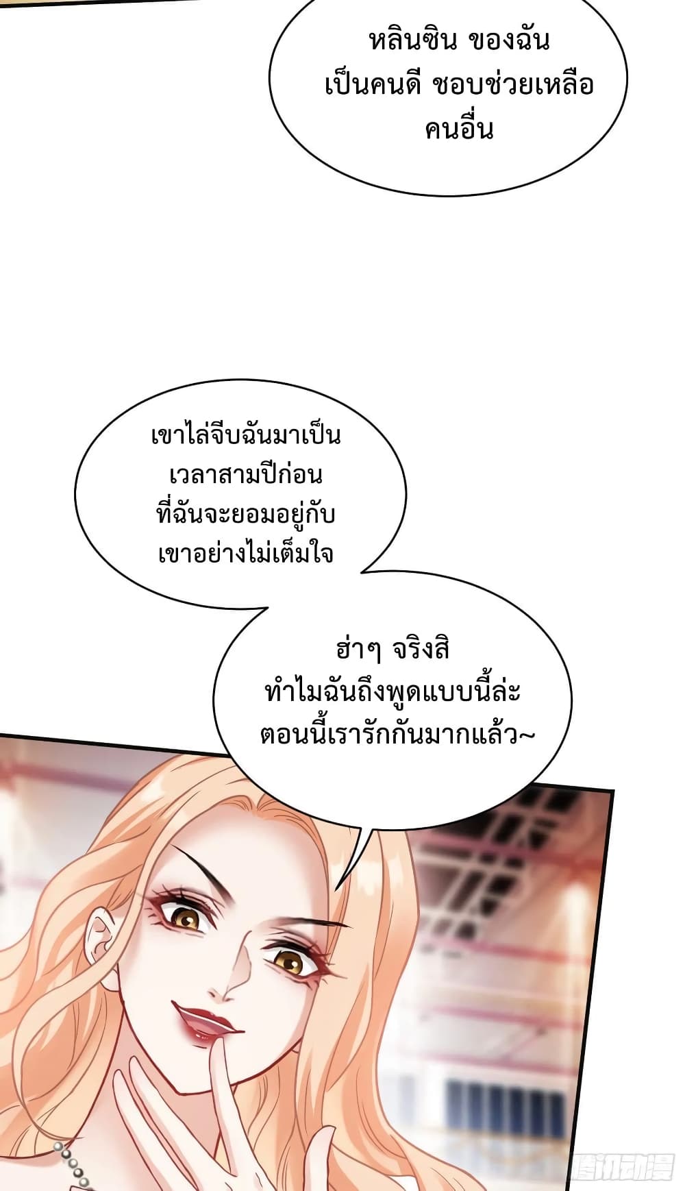 อ่านมังงะ GOD Money Millions Millions Millions ตอนที่ 31/14.jpg