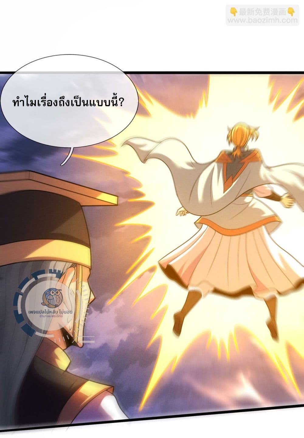 อ่านมังงะ Returning to take revenge of the God Demon King ตอนที่ 113/14.jpg