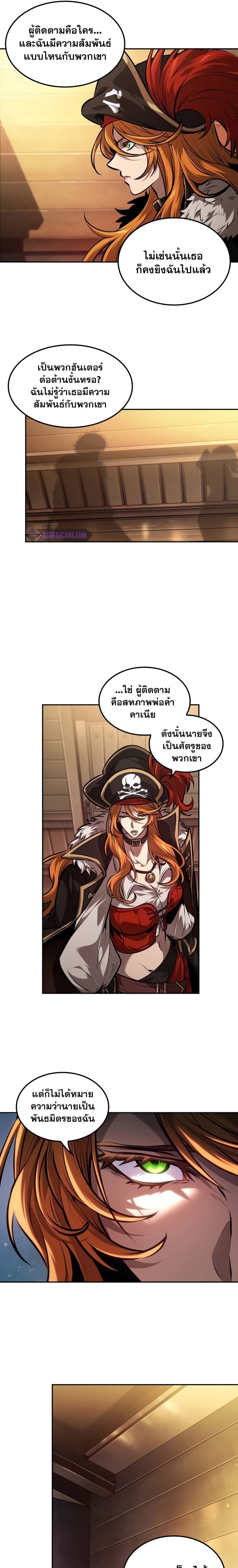 อ่านมังงะ The Last Adventurer ตอนที่ 35/14.jpg