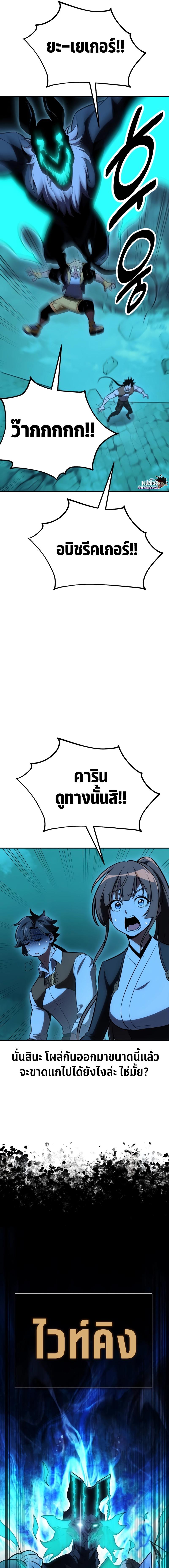 อ่านมังงะ I Killed an Academy Player ตอนที่ 42/15_0.jpg