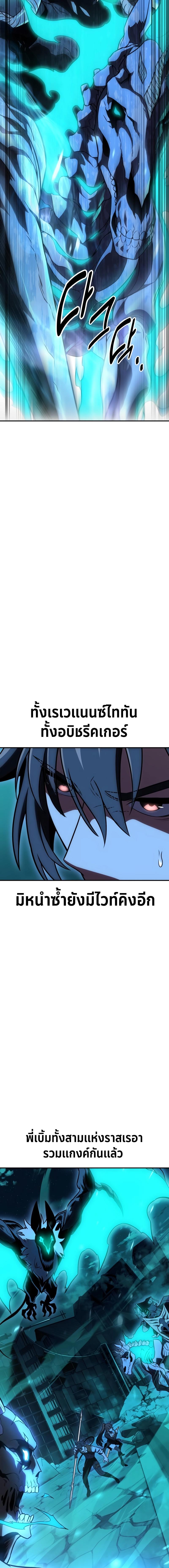 อ่านมังงะ I Killed an Academy Player ตอนที่ 42/15_1.jpg