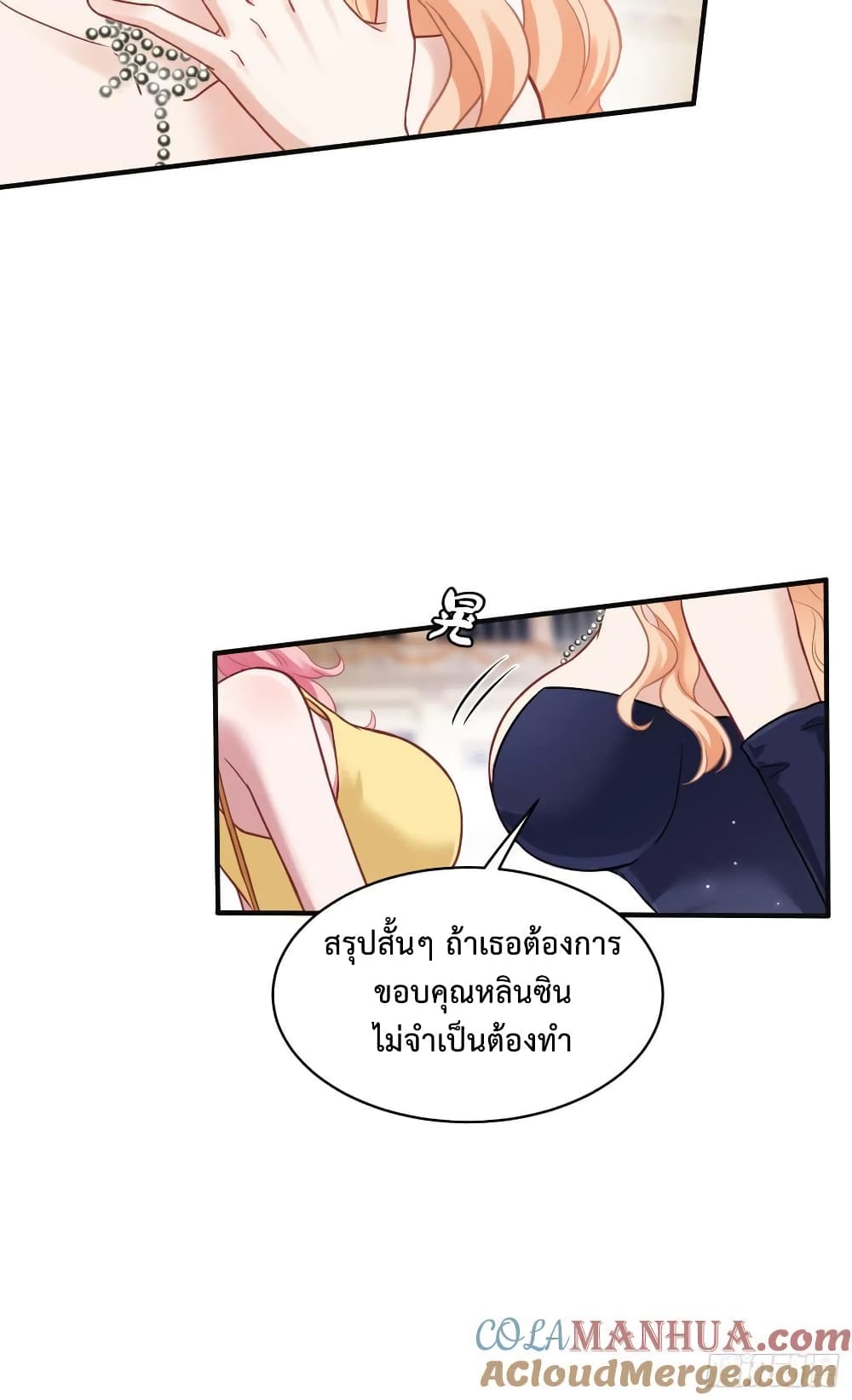 อ่านมังงะ GOD Money Millions Millions Millions ตอนที่ 31/15.jpg