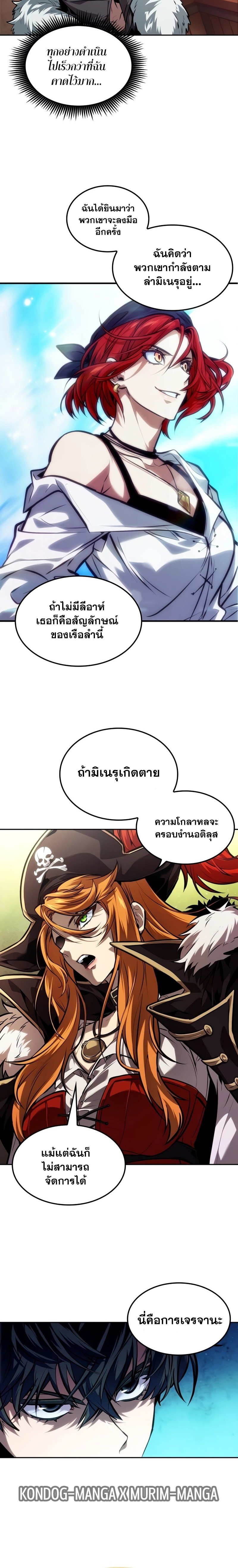 อ่านมังงะ The Last Adventurer ตอนที่ 35/16.jpg