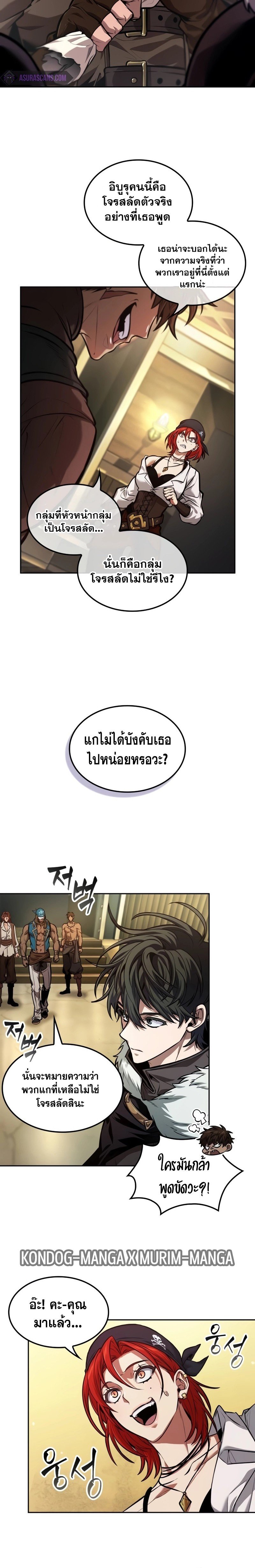 อ่านมังงะ The Last Adventurer ตอนที่ 35/1.jpg