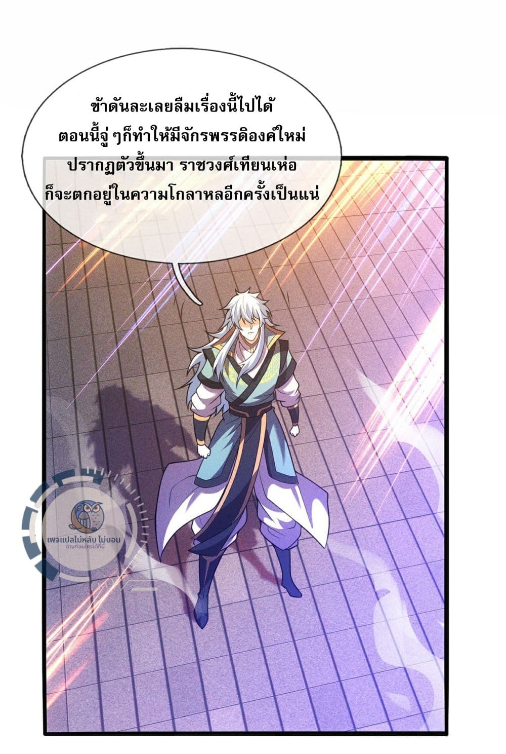 อ่านมังงะ Returning to take revenge of the God Demon King ตอนที่ 113/17.jpg