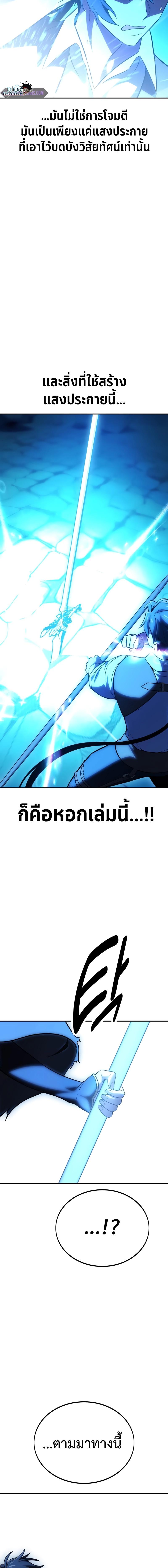 อ่านมังงะ I Killed an Academy Player ตอนที่ 42/17_1.jpg